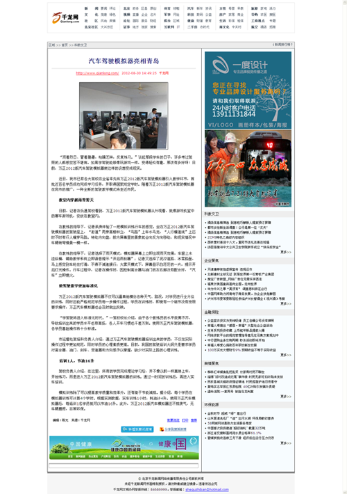 ǧ���W(w��ng)���ɽ�|�f������܇�{�ģ�M���������u��