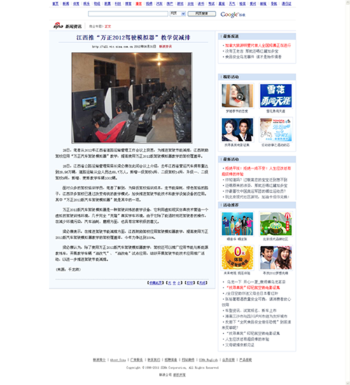 ���˾W(w��ng)���ɽ�|�f���������ơ��f��2012�{�ģ�M�����̌W(xu��)�ٜp�š�