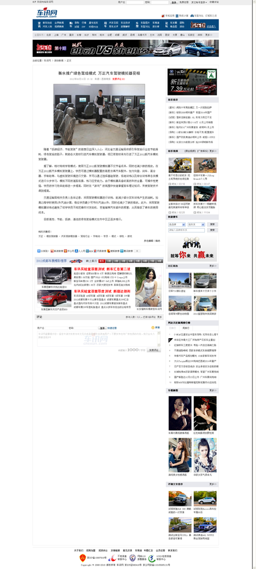 ܇Ӎ�W(w��ng)���ɽ�|�f������ˮ�ƏV�Gɫ�{��ģʽ �f����܇�{�ģ�M�����ࡷ