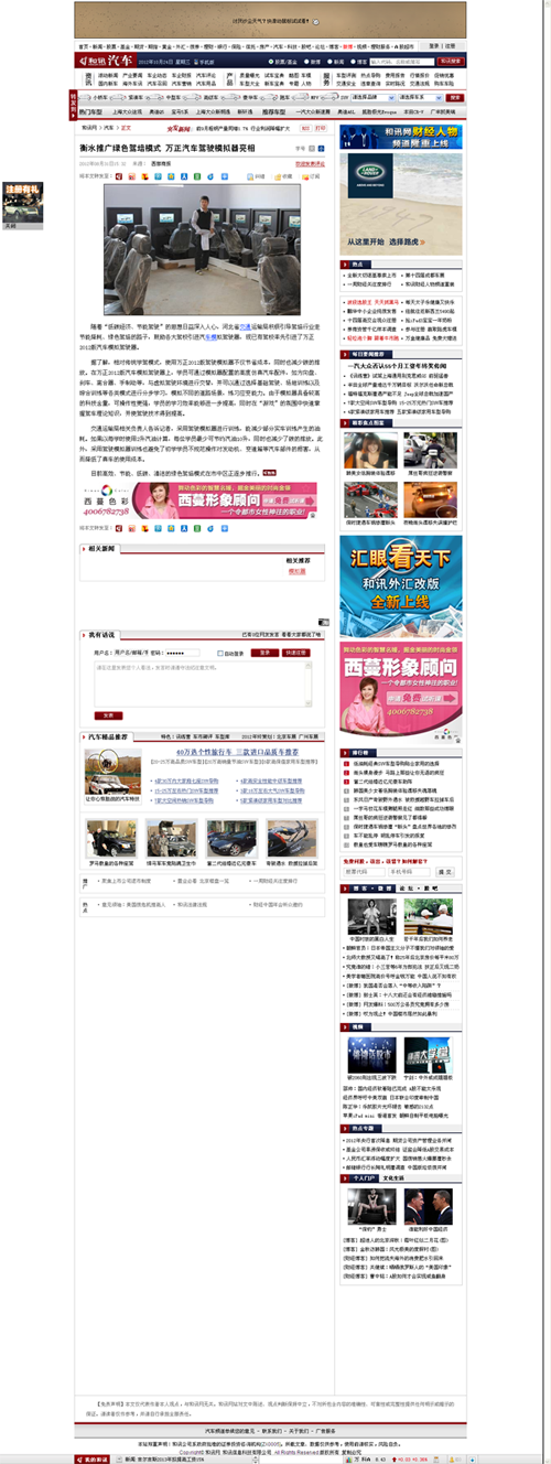 ��Ӎ�W(w��ng)��(b��o)������ˮ�ƏV�Gɫ�{��ģʽ �f(w��n)����܇(ch��)�{�ģ�M�����ࡷ