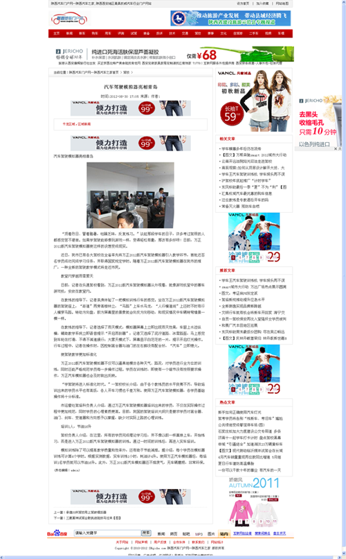 �����܇�W(w��ng)��(b��o)��ɽ�|�f������܇�{�ģ�M���������u��