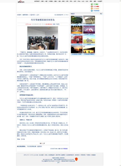 CCTV��ҕ�W(w��ng)���ɽ�|�f������܇�{�ģ�M���������u��